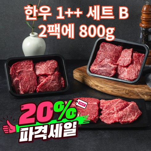 한우투뿔 - 대감농수산 / 우아한한끼 / 한우1++ 실속세트 설도 구이용 특수부위 한우투뿔, 800g, 1개