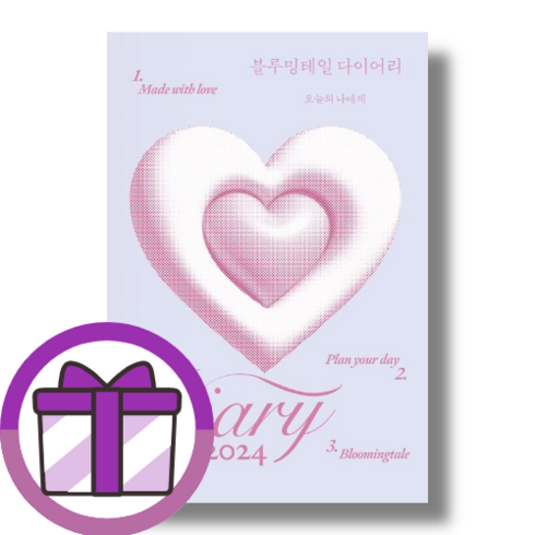 블루밍테일 다이어리 (Aircap/마스크증정), 블루밍테일 다이어리 (포르체)