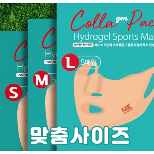 다함골프마스크 - 골프 등산5매 골프마스크팩 메디덤 쿨링 햇빛 낚시 기미 차단 UV