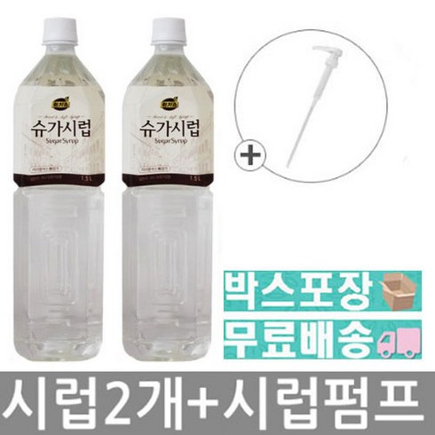 동서 리치스 슈가시럽 1.5Lx2개+시럽펌프 1개, 1.5L