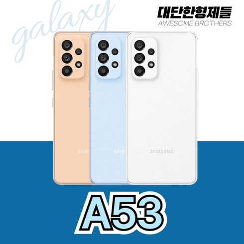 갤럭시A53 128GB (SM-A536) 새제품 공기계 무약정, 블랙, A급