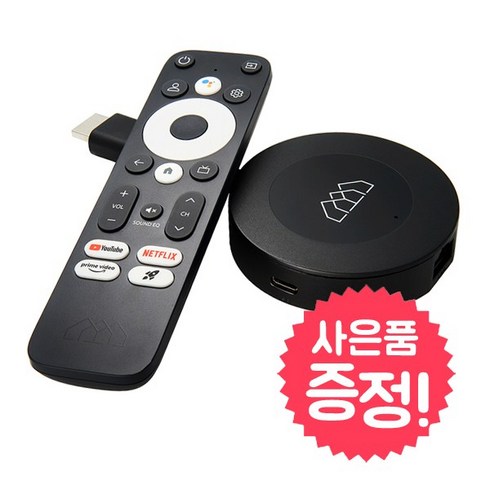 우노큐브 호매틱스 동글 G 4K HDR 구글 넷플릭스 아마존 디즈니플러스 인증, S905Y4