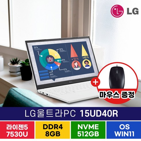 LG전자 2023년형 울트라PC 15UD40R-GX56K R5-7530U 15인치 윈도우11 무선마우스 증정, WIN11 Pro, 8GB, 512GB, 라이젠5, 화이트