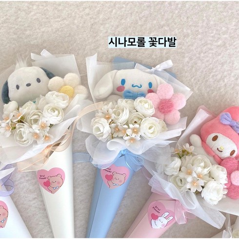 산리오 콘꽃다발 5종 포차코 시나모롤꽃다발 쿠로미 마이멜로디 폼폼푸린 꽃다발, 시나모롤, 1개