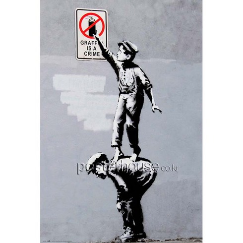 MAXI Poster 포스터 61x91 - 뱅크시 / Banksy: Brandalised grafitti is a crime, 블랙