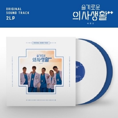 [LP] 슬기로운 의사생활 시즌2 드라마음악 O.S.T [화이트 & 블루 컬러 2LP]