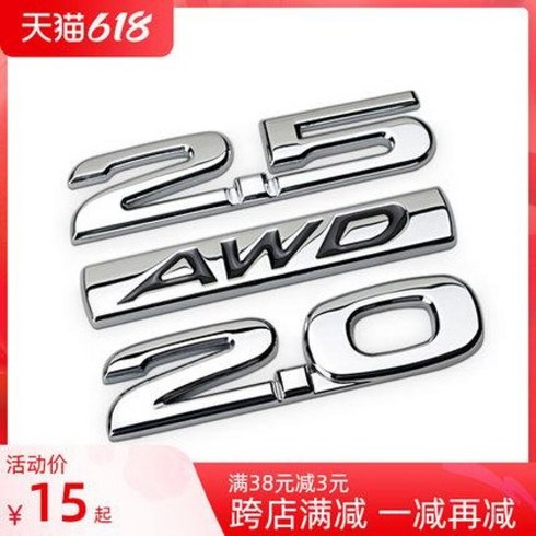 앳츠 앙크세라 2.5 쿼드러플 AWD 차량 부착 메탈 트림, 03 마쓰다 AWD 모델 2