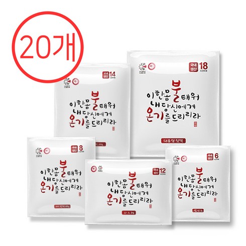 2023년 가성비 최고 불온기 - (20개/무료배송) 국산 군납용 갓성비 핫팩 x 20개 /도매 불온기 파스형 손난로, 03. 대형  150g x 20개, 20개