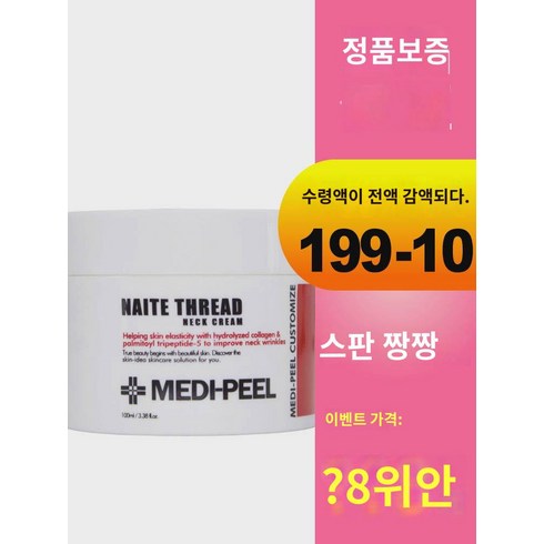 이가기 메디필 넥 넥클렌징 필링 모이스춰라이징, 100ml, 1개