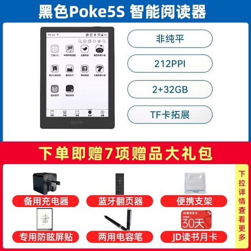이북리더기 리디페이퍼 크레마 북리더기 리디 리더기 이북리더 e북리더기 전자책, 1.공식표준, 8.Poke5S블랙스탠다드