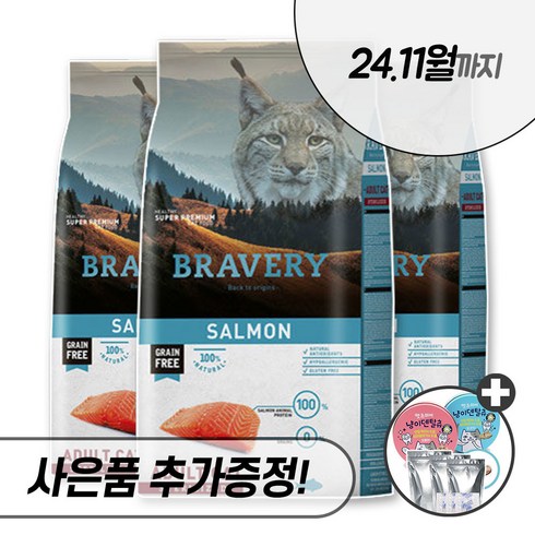 브레이버리 캣 2kg 7kg 고양이 사료 치킨 연어 살몬 어덜트 중성화 스테럴라이즈, 브레이버리 캣 연어 7kg + 우리집상전 사은품