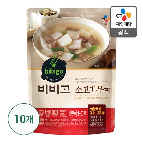 CJ 비비고 소고기무국 500g, 10개