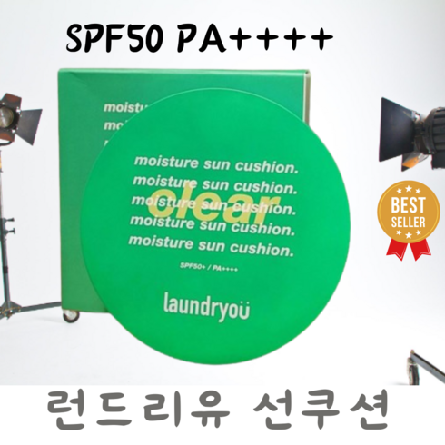 te초록35무기자차선쿠션 - [SPF50 PA++++ 썬쿠션] 런드리유 모이스처 쿨링 빅 선쿠션 클리어 골프 스포츠 무기자차 자외선차단 톤업선크림 썬쿠션 톤업쿠션 luandryou 무기자차선크림, 2개, 25g