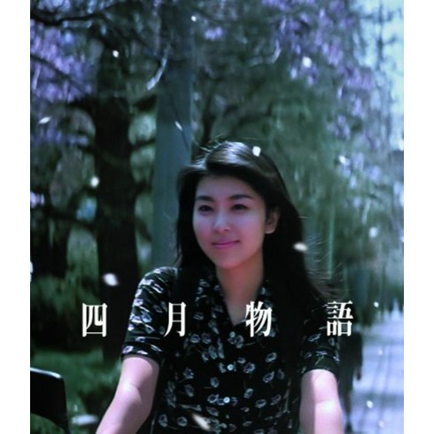 일본블루레이 - 4월 이야기 Blu-ray 일본판 블루레이