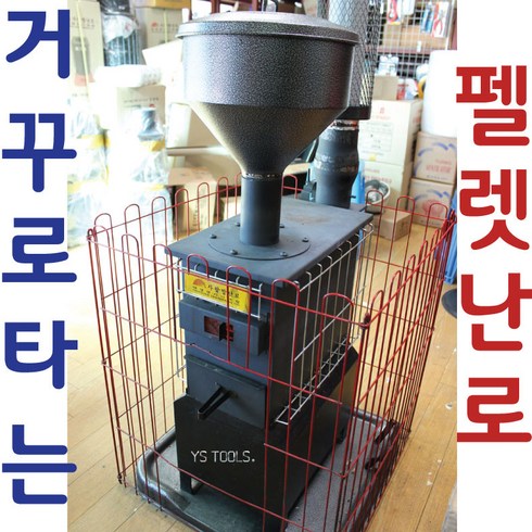 2023년 가성비 최고 펠렛보일러 - YsTools 펠렛난로 화목 펠릿 무동력 TY1520 2025 캠핑 보일러, TY2025