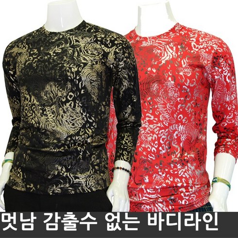 남성 쫄티 긴팔 라운드티 스판 남자 티셔츠 헬스복 댄스복 티 무대의상 유니폼