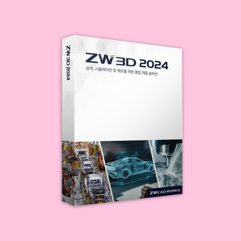 ZW3D 2024 Standard 기업용 영구버전 (솔리드웍스 카티아 인벤터 호환/대체)