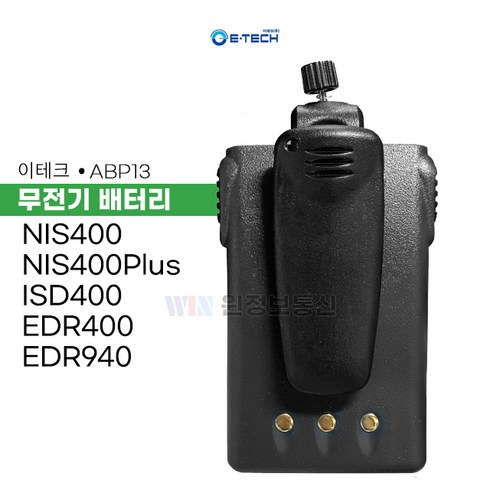 이테크 무전기 배터리 NIS-400 NIS400PLUS ISD-400 EDR-400 EDR-940 업무용무전기 정품배터리 ABP13, 1개