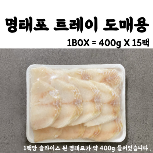 도매 냉동 손질 동태포 명태포 슬라이스(트레이) 600g(400gX15팩) 박스, 15개
