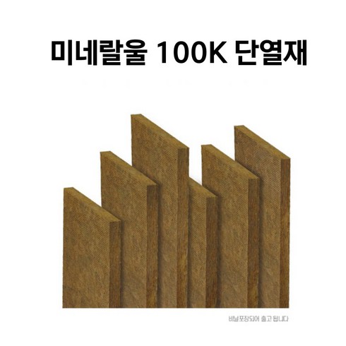 미네랄울 TOP01