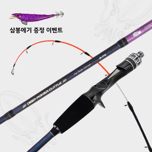 MTF 심해갑오징어대 티탄팁 딥파워 커틀피쉬 B-175 선상 루어 로드