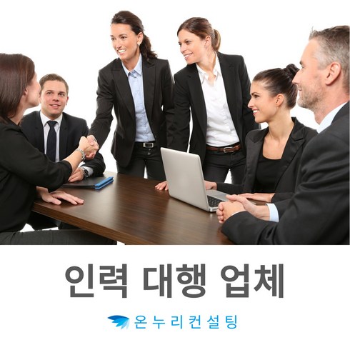 단기임대 - 인력대행 사무대행 단기알바 마트시음 촬영장알바 웨이팅알바 맘시터 알바생모집