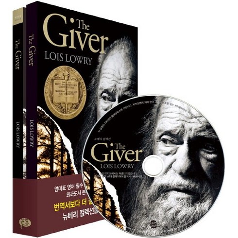 The Giver(더 기버)(CD1장포함) 저자 Lois Lowry / 출판사 롱테일북스