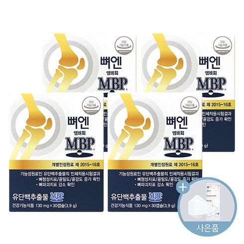 뼈 엔 엠비피 MBP 130mg x 30캡슐 + 씨오케이 마스크 사은품, 30정, 4개