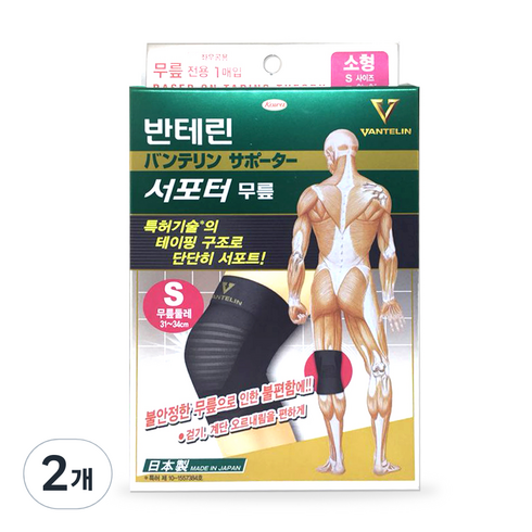 약국무릎보호대 - 반테린코와 서포터 무릎 보호대 S, 2개