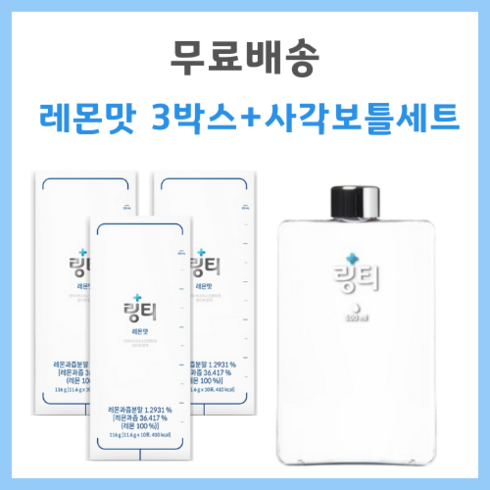 링티 레몬 맛 3박스 +사각보틑, 30개, 500ml