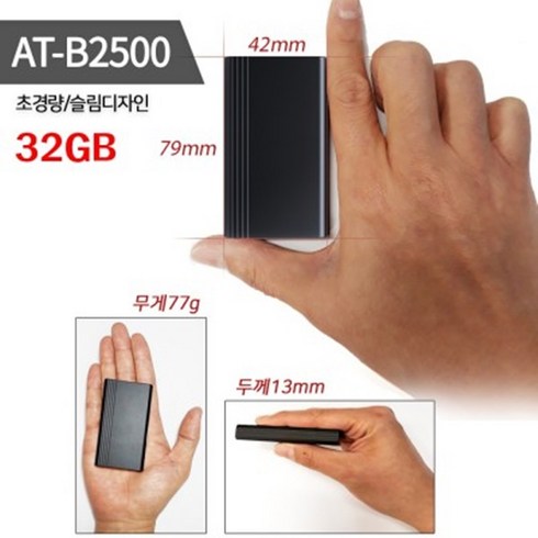 AT-B2500 15일간 연속녹음기 음성감지 소리감지 차량녹음기 장시간녹음기 32GB, 블랙, AT-B2500 8GB