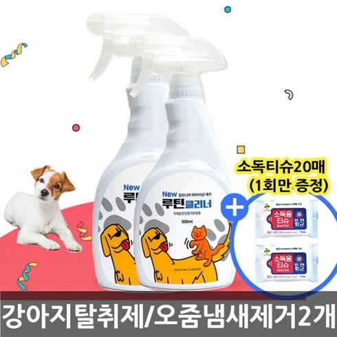 루틴클리너 강아지 애견탈취제 500ml 2개 /오줌냄새제거/, 상세설명 참조, 500ml x2개