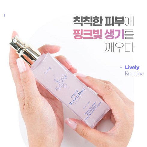 엔비 리바이탈 로즈 앰플 100ml, 1개