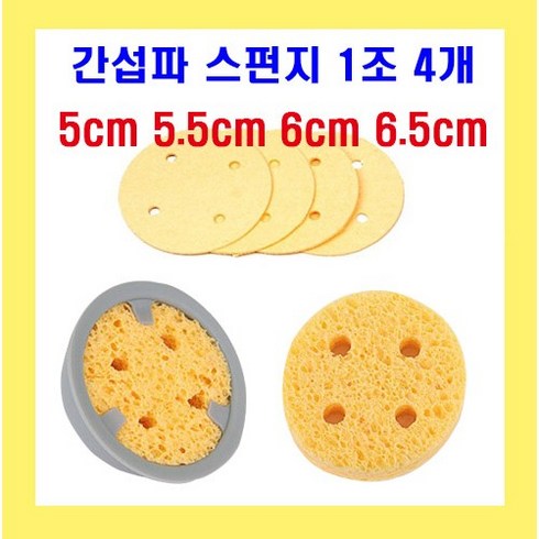 ict - ICT 간섭파스펀지 5/5.5/6/6.5cm 두께 1.5cm 압축스펀지 간섭파 저주파 국내산, 스펀지 6.5cm 1조, 1개