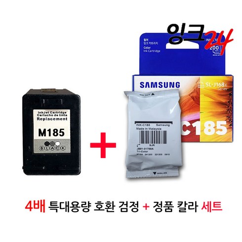 ink-m185 - 삼성 정품번들 INK-M185 C185 SL-J1680 SL-J1780W 4배대용량 검정+컬러 잉크 1세트, 재생4배대용량검정+정품번들컬러