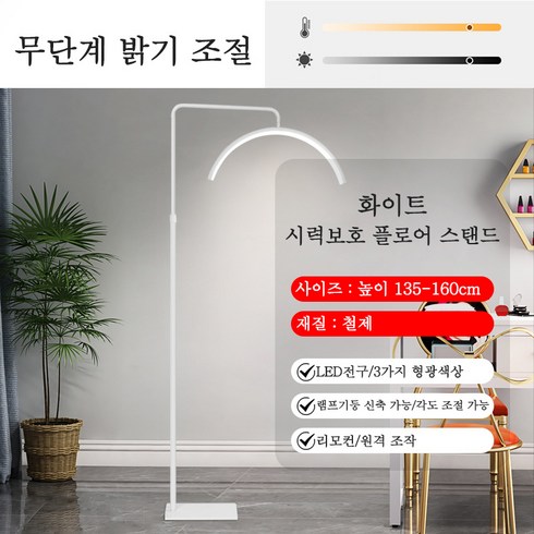 뷰티 샵 링라이트 반영구 속눈썹 뷰티 샵 피부 미용 조명 문라이트 스탠드 지속광 링조명 스탠드 조명 문라이트 스탠드 스탠드 이동식, 흰색, 일반 옵션 36W, 1개