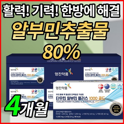 영진약품 알부민 고함량 먹는 타우린 알부민 영양제 골드, 1개, 120정