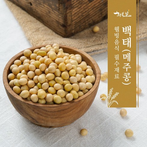 [황토밭푸드] 23년산 국내산 100% 백태, 10kg, 1개