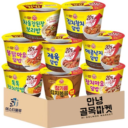 오뚜기컵밥 - [안녕골목마켓] 오뚜기 컵밥 톡톡 김치알밥+참치마요+차돌강된장+김치참치+참기름김치볶음밥+제육덮밥+매콤낙지+불닭마요 *안전포장*, 1세트