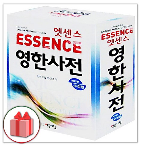 사은품+엣센스 영한사전 (수정판)