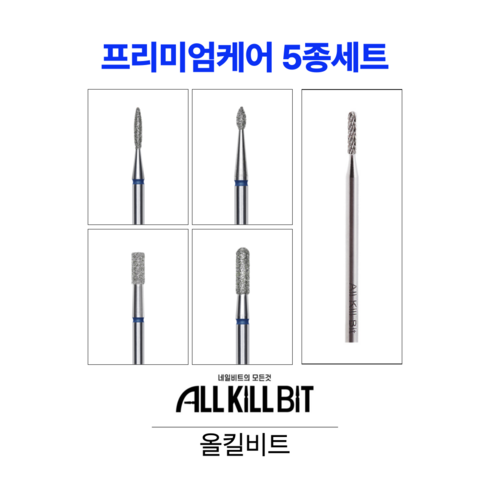 올킬비트 - AllKillBit 올킬 프리미엄케어 5종세트, 1개