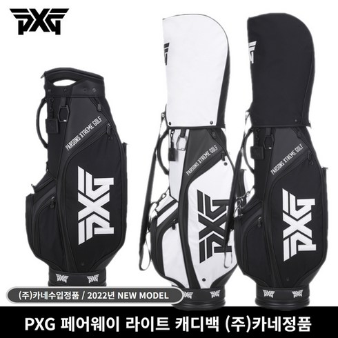 (주)카네정품 PXG 페어웨이 라이트 웨이트 캐디백 골프백 2022년, 블랙