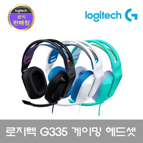 로지텍코리아 로지텍G G335 유선 게이밍헤드셋, 블랙