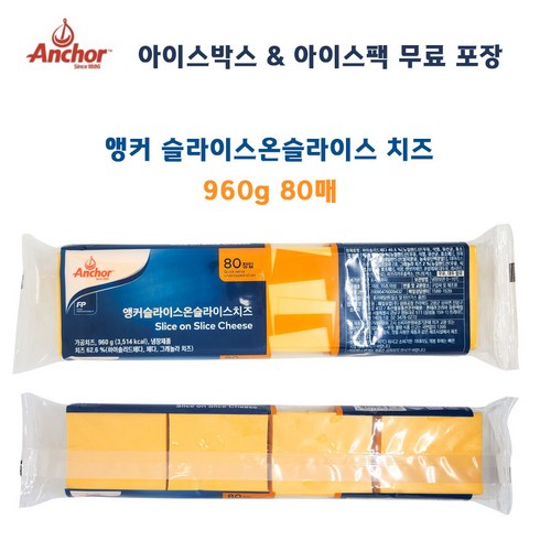 노브랜드치즈 - 앵커 체다슬라이스치즈 960g(80매), 1개, 960g