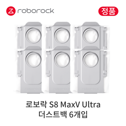 S8 MaxV Ultra - [정품] 로보락 S8 MaxV Ultra 소모품 더스트백, 6개입