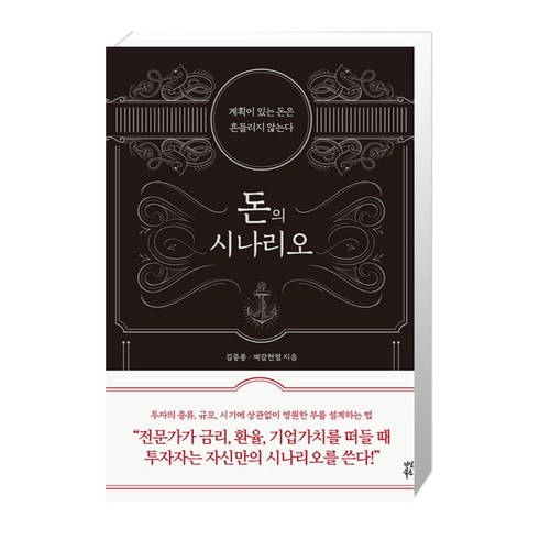 [다산북스] 부자의 그릇 (마스크제공), 단품, 단품