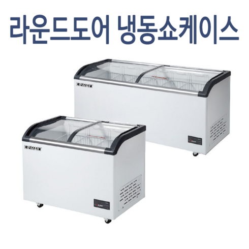 [K3] 업소용 다목적냉동고 쇼케이스 냉동전용 SD-420Q