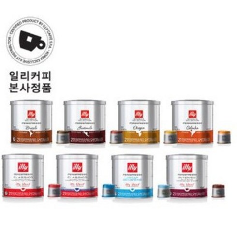 illy 일리커피 캡슐커피_다크(인텐소) 21개입, 140.7g, 1개