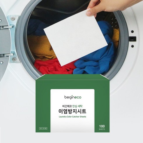 비긴에코 안심세탁 이염방지시트 100매입 색깔 구분없이 한번에, 1개, 단품