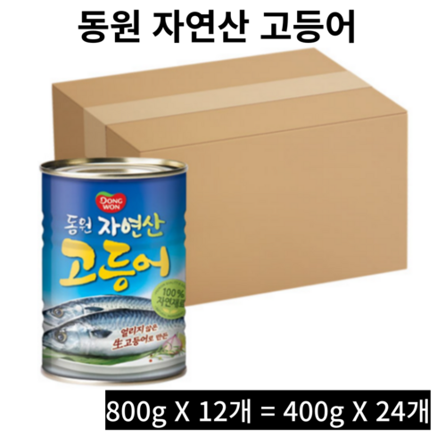 동원고등어통조림 - 동원 고등어 통조림, 800g, 12개